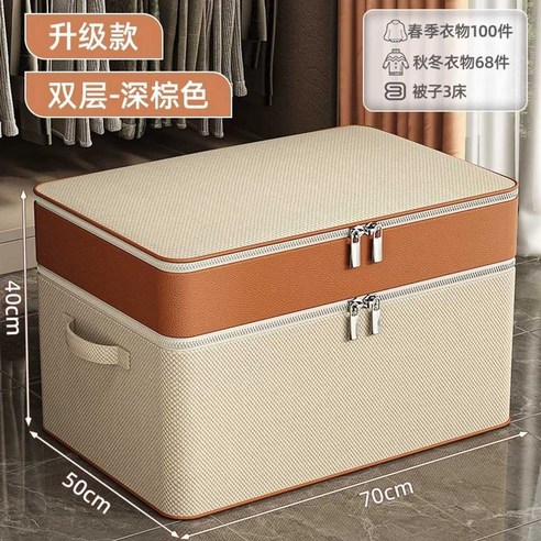 이불 보관 가방 의류 천 방수 방습 패브릭 리빙박스, 더블 70x50x40cm 더블 옥스포드 천, 1개