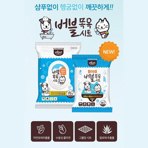 애완동물 위생을 위한 혁신적 솔루션