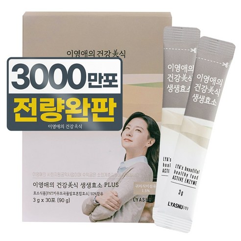 이영애의 건강미식 생생효소 플러스, 90g, 1개