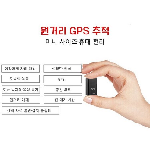 Prosekor 미니 스마트 GPS 위치추적 장치: 상세 정보와 할인 혜택, 사용자 리뷰 및 평점, 제품 설명, 주요 기능, FAQ