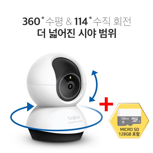 티피링크 Tapo TC72 CCTV + 128GB 2K QHD Wi-Fi 360도 맘캠 홈캠 펫캠 CCTV / 공식 판매점, TC72-SD128GB