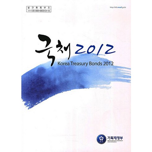 국채 2012 - 정부간행물 | 쿠팡