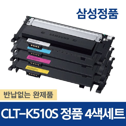 삼성정품 CLT-K510S 벌크 토너: 업무 효율성 향상 필수품