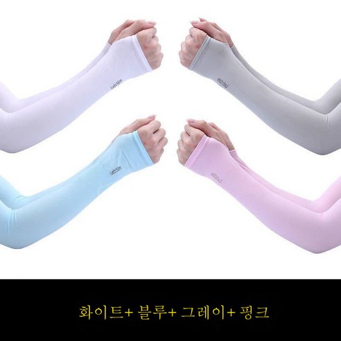 DFMEI 쿨링 쿨링 쿨링 쿨링 쿨링 자외선 차단 쿨링 슬리브 남여공용 라이더 슬리브 한국판, DFMEI 4더블화이트+블루+그레이+분