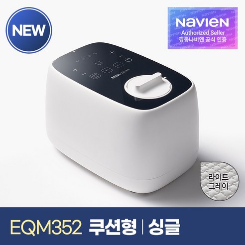 나비엔 온수매트 New Simple 쿠션 SH싱글 살균모드 온열매트 라이트그레이 EQM352, 1000 x 1950 mm