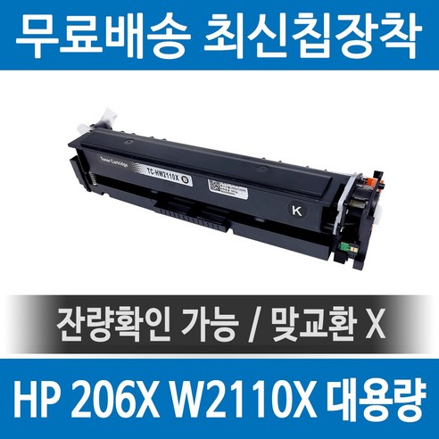 흑백 프린트에 특화된 고품질 재생토너