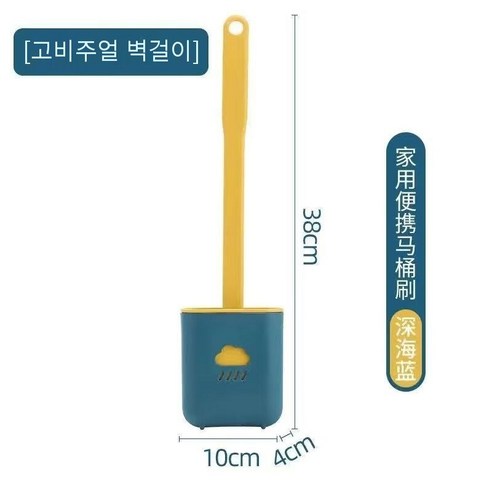 화장실 브러시 비 죽은 코너 화장실 실리콘 브러시 유물 벽 마운트 화장실 가정용 청소 크리 에이 티브 벽 마운트, *+하이찾고[1북유럽블루]벽걸이+착륙