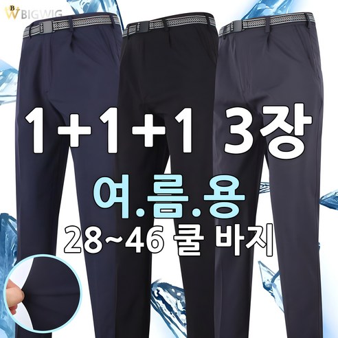 실용성과 스타일을 겸비한 궁극의 선택, 더빅보스 WDF 원턱 무지 바지 3종 세트 여름작업복