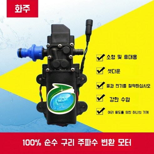 Huaju 가정용 12v 고압 세척기 세차건 무선세차기, 장총 버전