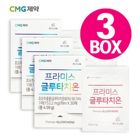 CMG제약 설하정 녹여 먹는 필름 글루타치온 고흡수율 L-글루타치온 60% 피부노화 비타민C 필름형 3박스, 3개