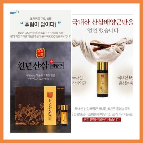 휴럼 천년 산삼배양근 1세트(16병), 50ml, 1개, 800ml