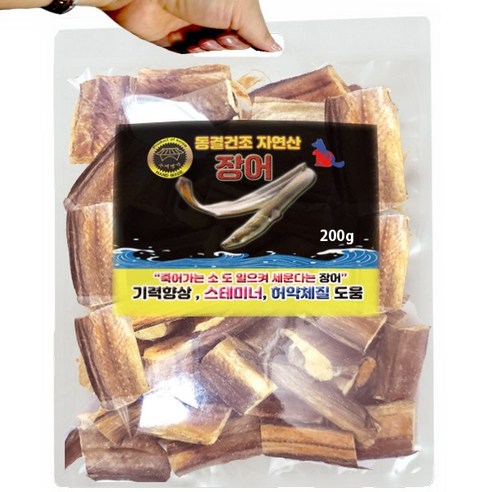 댕댕이 건강을 위한 특별한 장어 선물