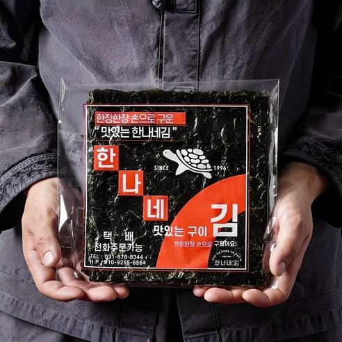 바삭함이 선사하는 행복, 한나네 김 (빨강이 X 7봉) 풍미 가득한 식탁의 완성 한나네김