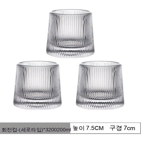 스노우드림 위스키잔 크리스털 글라스잔 양주잔 맥주잔 무늬 잔 회전잔 쥬스잔, 재미 오뚜기 유리잔_골지 3개