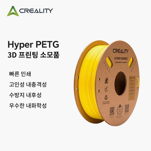 CREALITY 3D 프린터용 Hyper PETG 고속 인쇄 소모품 Hyper PETG 소모품 액세서리 1.75mm 1kg, 노란색