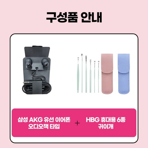 품질과 성능을 한 번에! 삼성 AKG 유선이어폰