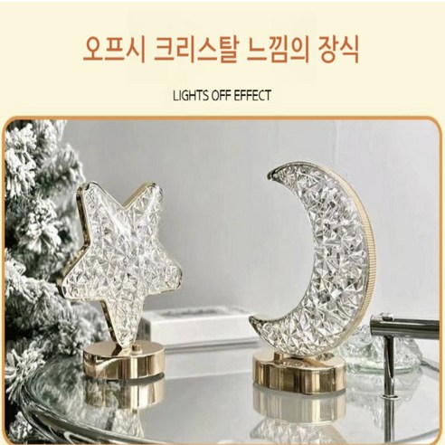 크리스 조명의 크리스탈 터치 LED 램프: 화려한 조명과 매혹적인 분위기를 위한 완벽한 선택