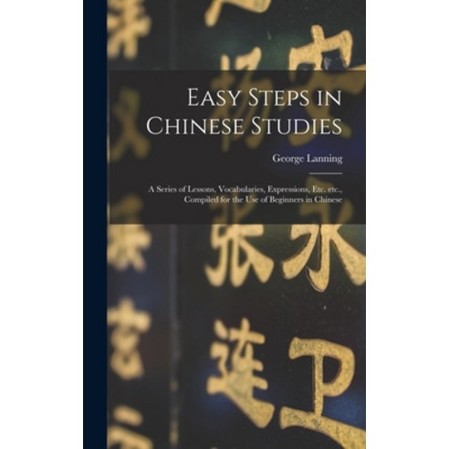 (영문도서) Easy Steps in Chinese Studies: a Series of Lessons Vocabularies Expressions Etc. Etc. Com... Hardcover, Legare Street Press, English, 9781013343353