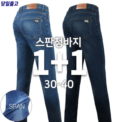 2장 SPM NEW 패션 스판 청바지