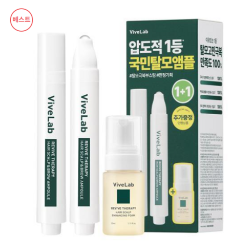 바이브랩 리바이브 테라피 헤어 스칼프 앤 브로우 앰플 더블기획 (+인핸싱폼 33ml), 1개, 33ml