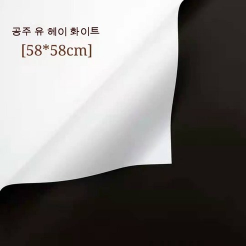 YAPOGI 선물 포장지 선물 포장 예쁜 포장 포장박스 종이포장, 4 경험을 버전, 08유블랙+공주화이트