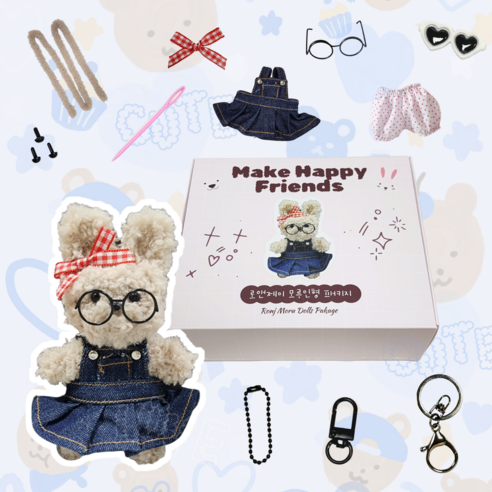 로앤제이 모루인형 만들기 DIY키트 패키지 모루 재료 부자재 키링 만들기 세트 악세사리 철사인형 털철사 동물철사, 2.시나몬 패키지, 1개