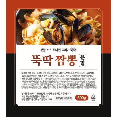 [뚝딱] 짬뽕 분말소스, 500g, 1개