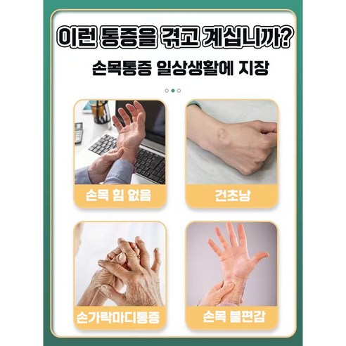 [국내배송] 건초염 파스 손가락 마디 관절 통증 손목 손바닥 통증 손가락 관절 패치 통증 완화, 1개