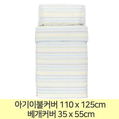 이케아 드룀란드 DROMLAND 유아용 침대 이불커버+베개커버세트 003.196.68 유아이불커버 유아침구세트