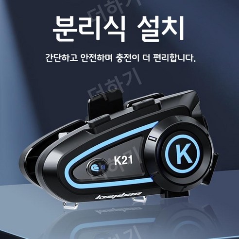 안정적인 통화와 음악 감상 경험을 제공하는 K21 블루투스 헤드셋