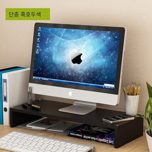 【Computer Rack】【컴퓨터 랙】자궁 경부 척추 보호 컴퓨터 디스플레이 화면 높은 선반 사무실 데스크탑 컴퓨터베이스 책 데스크탑 스토리지 랙, 단일 레이어 블랙 호두