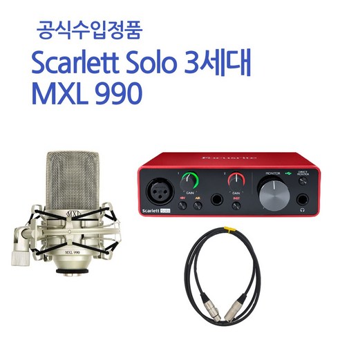 Focusrite Scarlett Solo 3rd Gen 콘덴서마이크, MXL 990