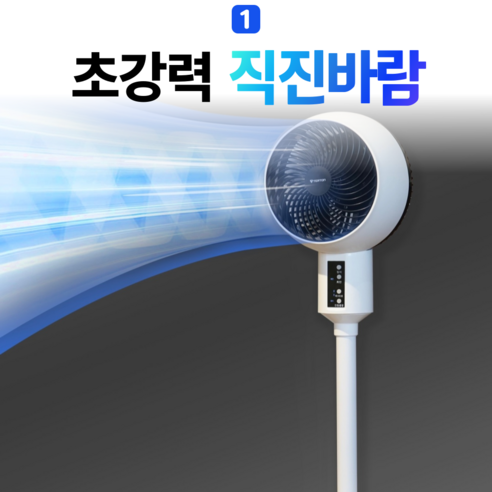 강력한 바람과 에너지 효율성의 만남