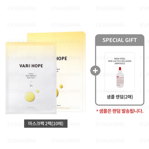베리홉 에잇 데이즈 퓨어 비타민 씨 마스크 팩 플러스 1+1(총 10매) + 샘플 증정(2매), 5매, 1개