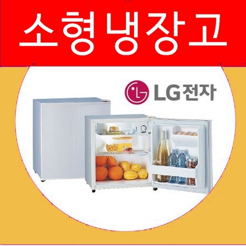 중고소형냉장고 미니냉장고 50-80리터 삼성 LG 대우, 47리터 우드