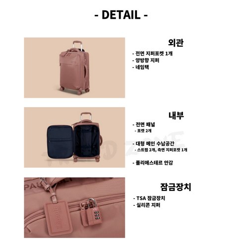 리뽀 캐리어 PLUME 모음 20 25 29 인치 샘소나이트 lipault 트렌드존
