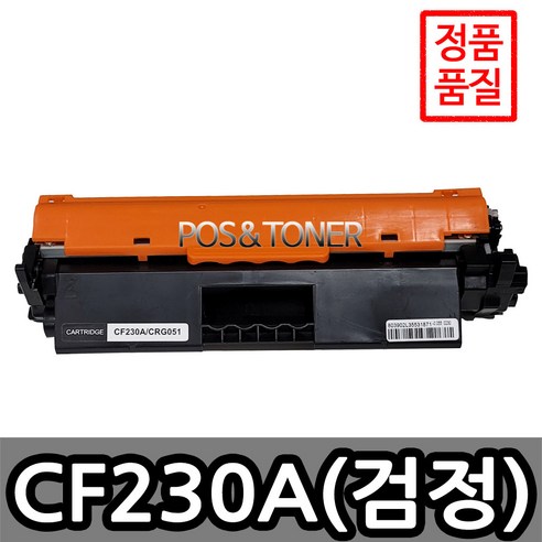 포스앤토너 HP CF230A CF230X CF232A M203dn M203dw M227d M227sdn M227fdn M227fdw M230sdn 프린터 사용가능 호환용 재생토너, 1개, CF230A(표준용량)