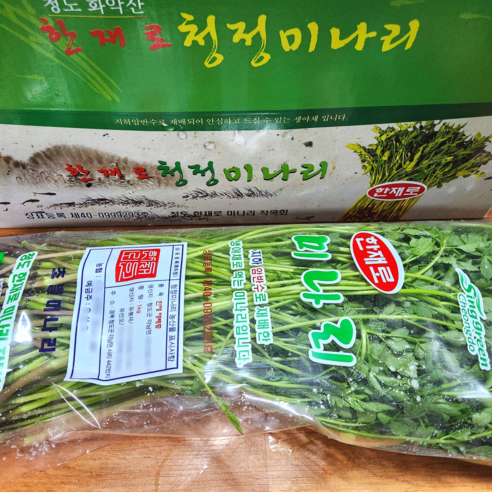 [3~4월 제철] 산지직송 향긋한 청도 한재 미나리, 1개, 1kg