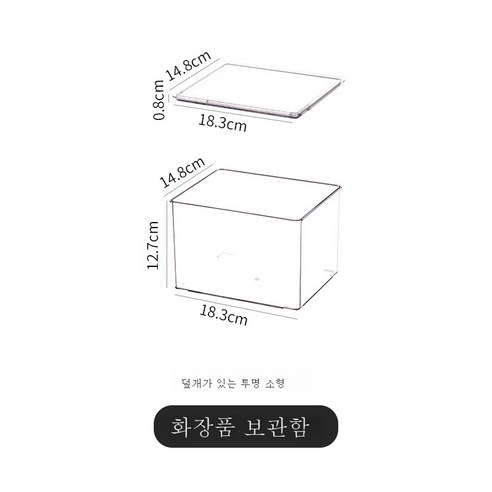 DFMEI 화장품 수납함 일반형 정리 수납, DFMEI 투명 스몰 밴드 캡