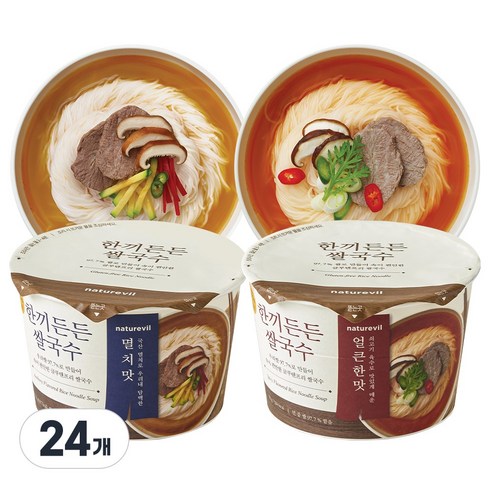 건강과 맛을 동시에, 네이처빌 한끼든든 쌀국수로 즐기는 행복한 식탁