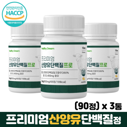 산양유 단백질 정 프로틴 분리유청 칼슘 HACCP 식약처인증 명절 선물 네덜란드 산양유단백질정, 90정, 3개, 54g