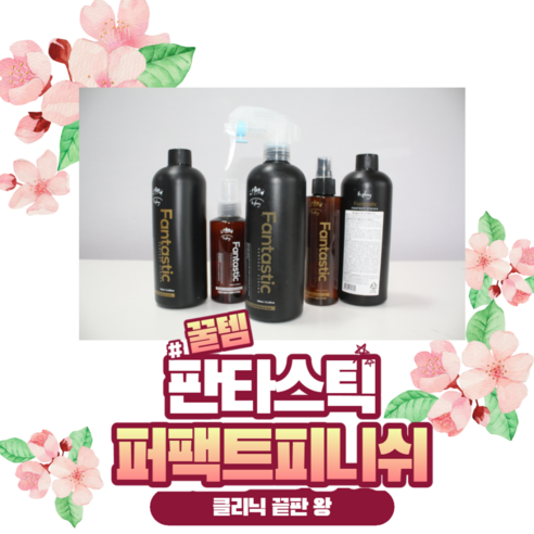 에이치글로시 판타스틱 퍼팩트 피니쉬 400ml, 1개