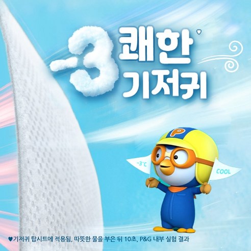 겨울철 아기의 따뜻함과 건조함을 위한 궁극의 선택