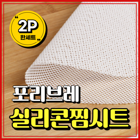 포리브레 원형 찜판 찜기 깔개 실리콘 찜시트, 2개, 28cm