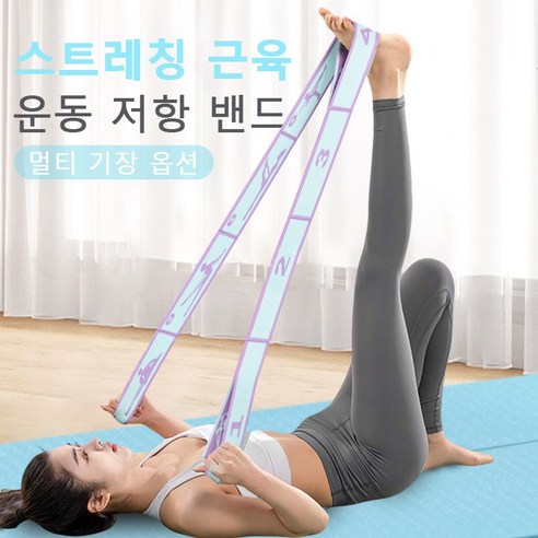 요가밴드 근력 운동 저항밴드 가슴 등 어깨 스트레칭스트레칭 밴드, 단계-블루퍼플, 1개