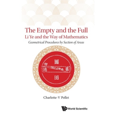 (영문도서) Empty and the Full The: Li Ye and the Way of Mathematics - Geometrical Procedures by Section... Hardcover, World Scientific Publishing..., English, 9789811209475