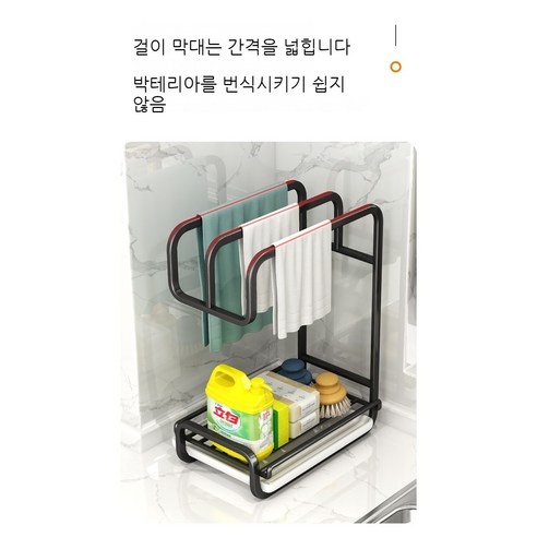 주방을 빛내는 마법, 다용도 주방 행주건조대 선반으로 깨끗하고 편리한 주방을!