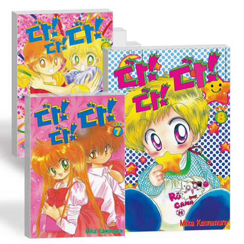 다다다 애장판 만화책 단행본 1-8권 전권 세트, 1-8권 세트