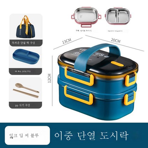 DFMEI 304 스테인리스 스틸 다층 도시락 밴드 핸드메이드 도시락 직장인 밀폐 분격 도시락 넘침 방지 도시락입니다., DFMEI 블루 벨트 핸들 더블 -층+가열 백
