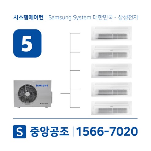 아파트시스템에어컨  아파트시스템에어컨 5대 삼성무풍 72평 설치용 실외기 5마력